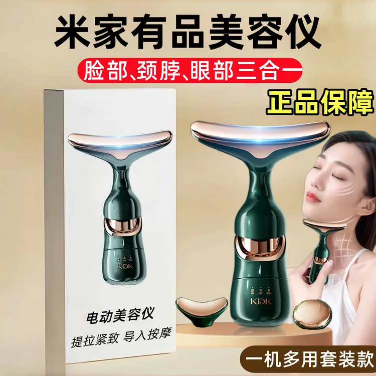 官方正品美容仪家用脸部按摩仪提拉紧致面部导入仪嫩肤法令纹抗皱
