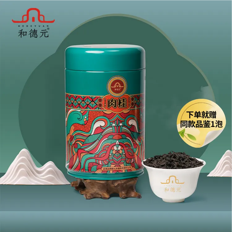 和德元 花罐肉桂 武夷岩茶浓香型桂皮香乌龙茶醇厚甘爽特级口粮茶