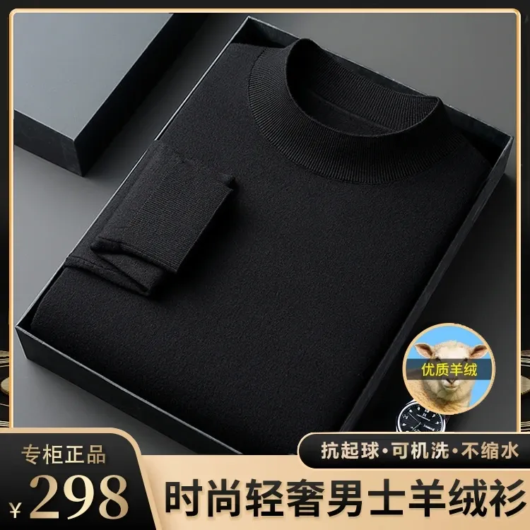 鄂尔多斯市产【100%山羊绒】轻奢男士精纺纯色半高领毛衣薄款打底衫