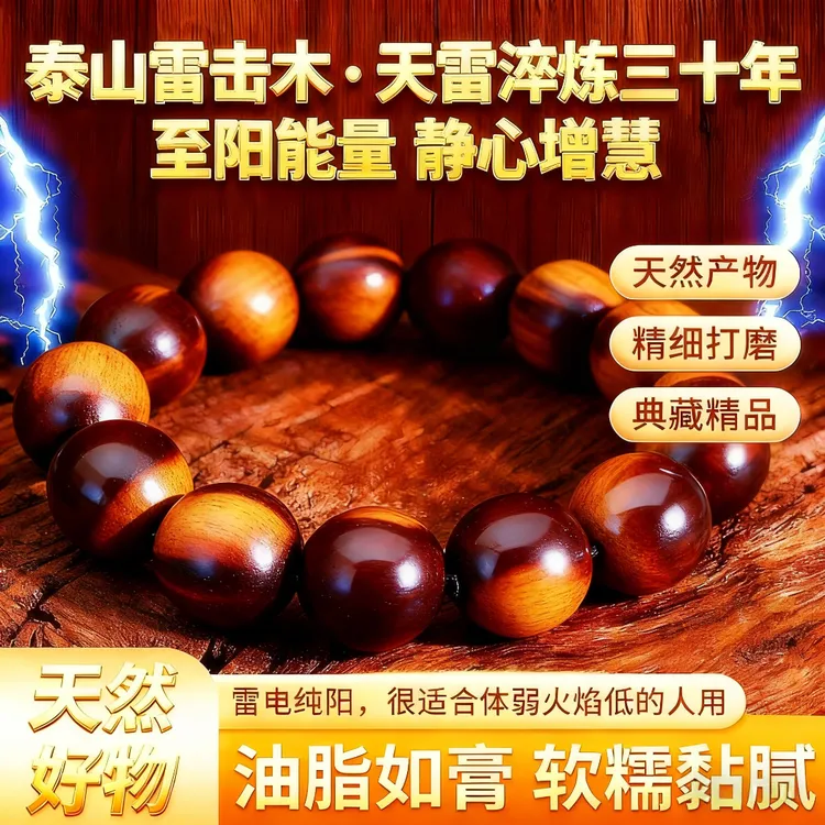 非金属木质手链 天然雷击枣木手串民族风饰品手饰简约雷纹男士
