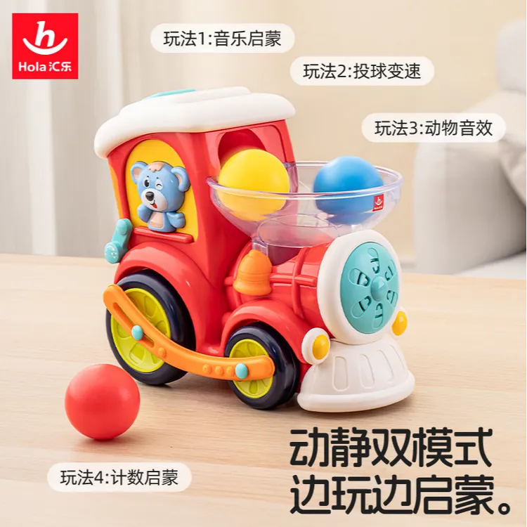 汇乐嘟嘟投球小火车益智玩具火车玩具模型车