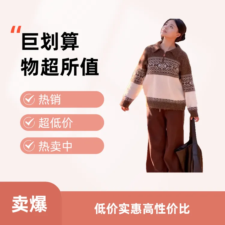 韩系费尔岛风翻领针织毛衣秋冬季宽松软糯高级感长袖套头毛衫上衣