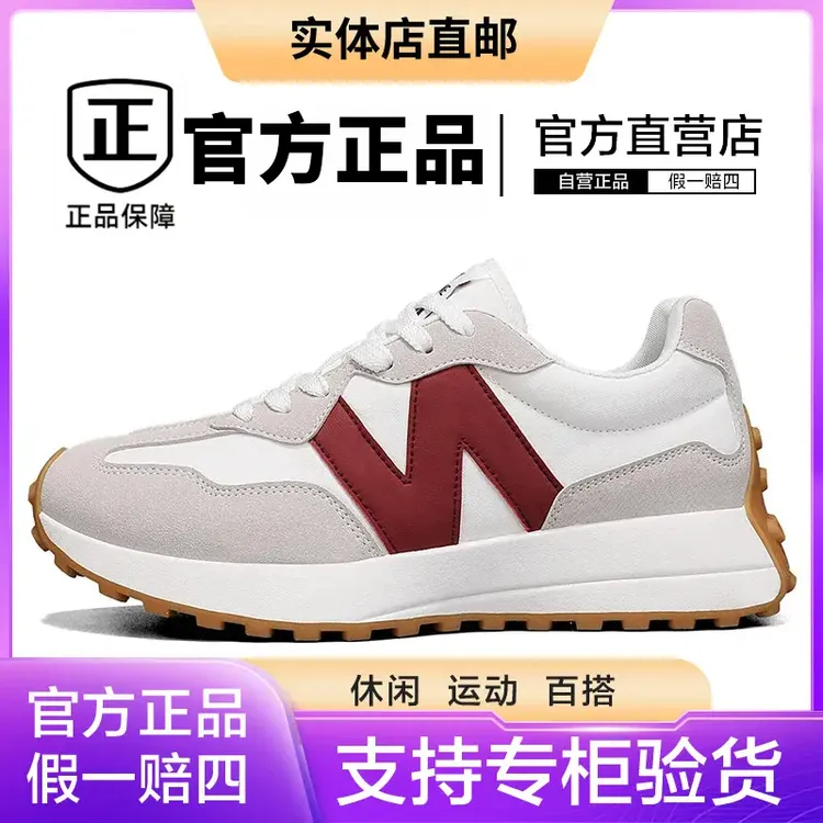 官方正品夏季潮鞋327小蛮腰复古时尚透气潮流休闲百搭运动鞋