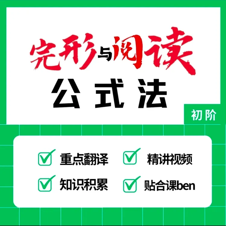 完形阅读实操笔记本