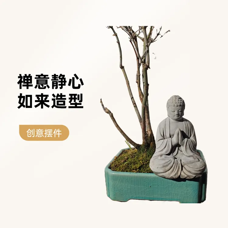 如来佛像摆件盆景造型山水造型摆件