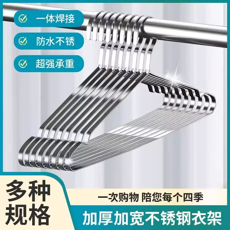 甄选加宽加粗扁条衣架实心不锈钢衣撑大号防滑晾衣撑家用晒衣室外