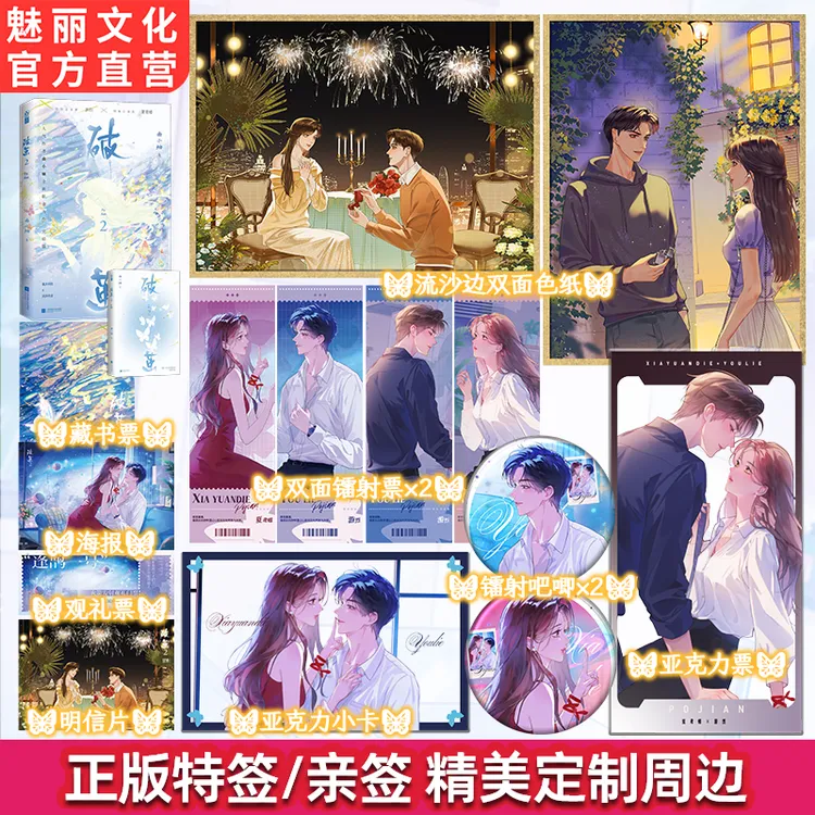 正版特亲签破茧2曲小蛐著久别重逢酸甜宿命双向救赎都市言情小说