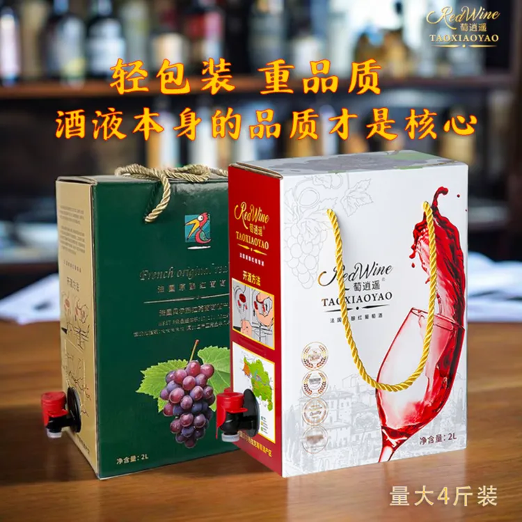 盒装品质干红14度微醺葡萄酒4斤装热销款高浓度原汁红酒正品直销