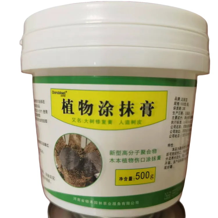伤口涂补剂大树桩涂抹剂果树涂膜剂封口愈合修复愈合膏盆栽愈合剂