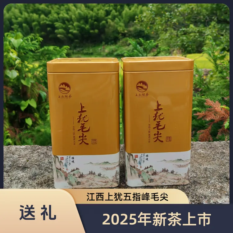 【新茶】2025年新茶秋茶T8茶叶送礼浓香型绿茶上犹绿茶绿茶新茶