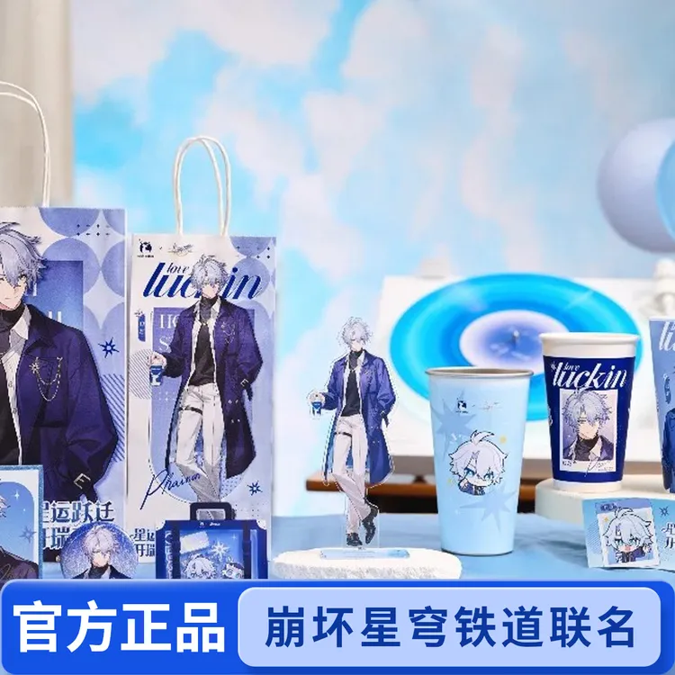 【官方旗舰品】崩铁联名周白厄遐蝶冷变杯高颜值二次元动漫