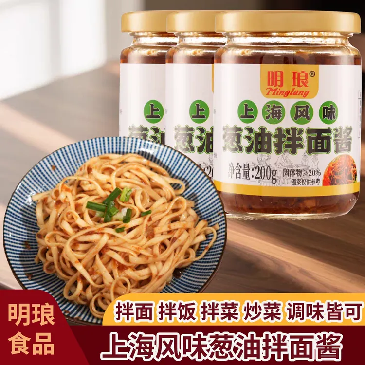 明琅上海风味葱油拌面酱200克家用拌面酱拌粉调味酱增香即食瓶装