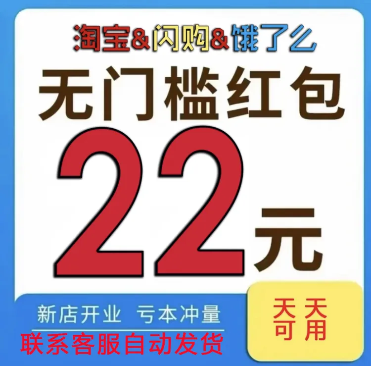 闪购饿了吗外卖券折扣券无门槛抵用券外卖大额优惠券生活小技巧