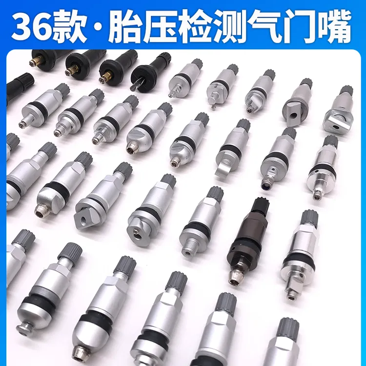 汽车胎压监测铝合金橡胶气门嘴轮胎修补专用气门嘴嘴子