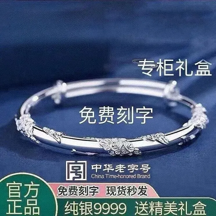 老凤祥纯银手镯9999足银镯子女繁花似锦实心送女友情人节礼物