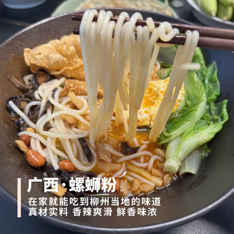 传统螺蛳粉 广西柳州风味真材实料 汤底浓郁 鲜爽酸辣425g/袋*3袋