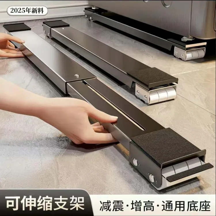洗衣机底座脚垫托架冰箱垫高置物架滑轮滚筒万向轮专用防滑支架