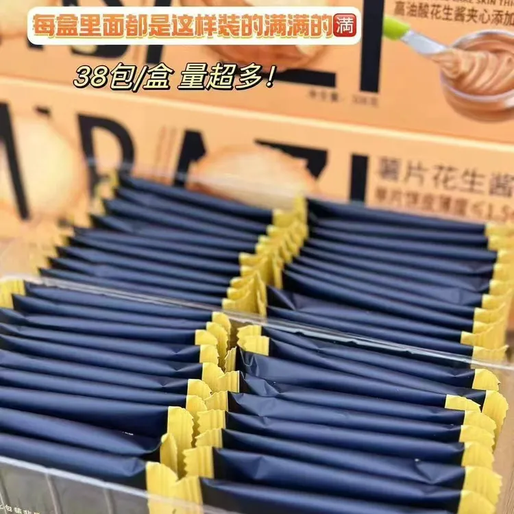 米芭滋花生酱夹心薄饼超薄马铃薯饼干上班休闲零食解馋独立包装