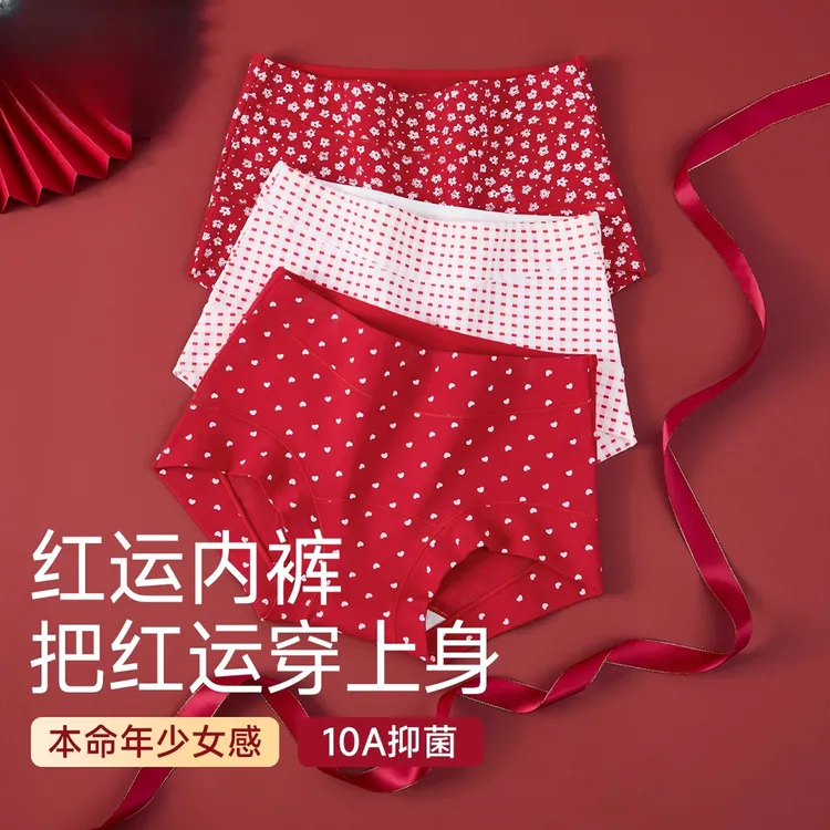 本命年内裤女士纯棉平角红色马年收腹提臀全包臀不夹屁股女生短裤