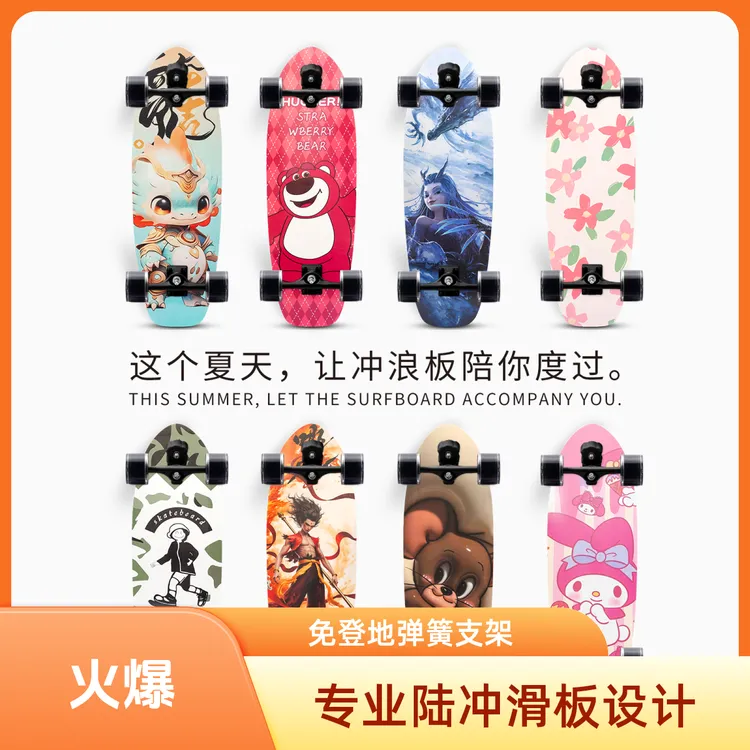 专业陆冲滑板免登地 弹簧支架防水金刚砂面 适合成人儿童 初学者A