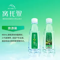 窝托泉【会员享实惠】窝托泉