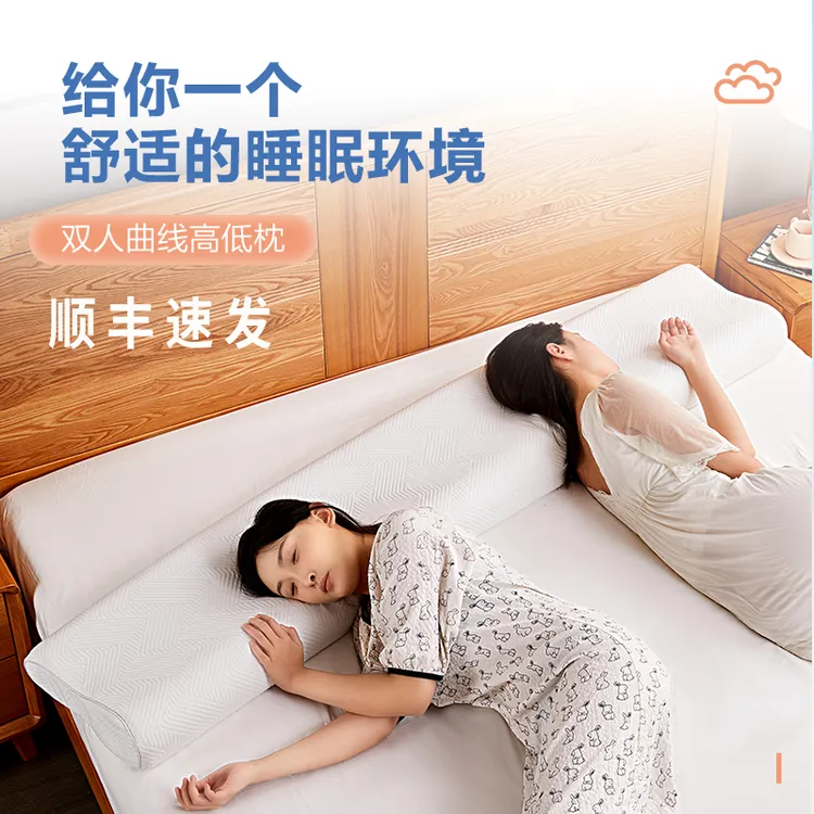 记忆棉长枕头双人情侣1.8米护脖颈椎枕芯助睡眠专用枕头慢回弹枕