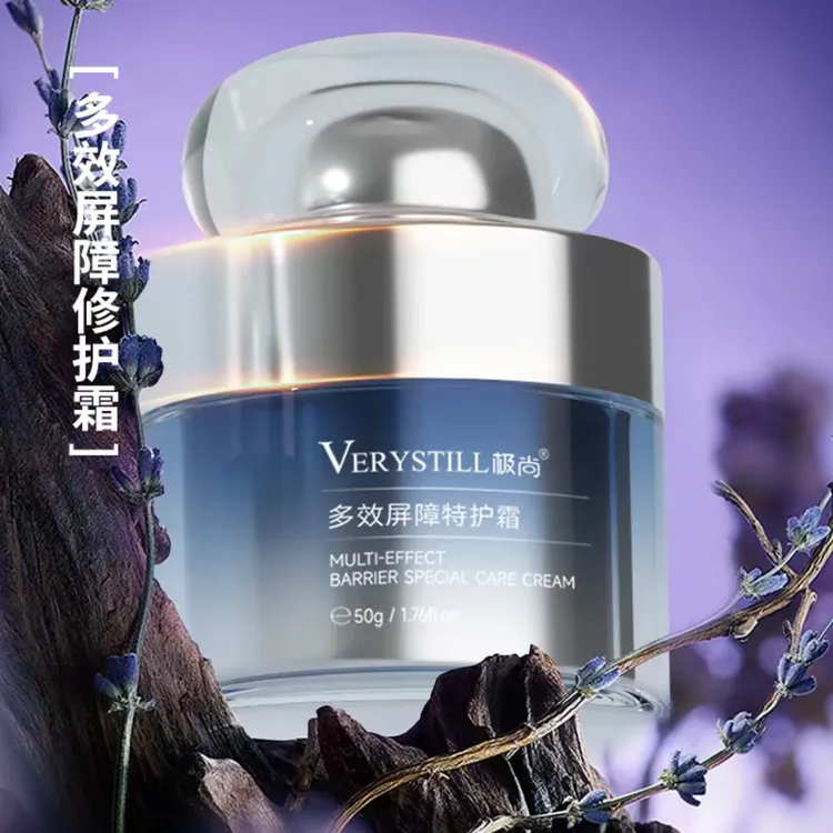 VERYSTILL极尚多效特护霜/修护//舒缓补水紧致滋润