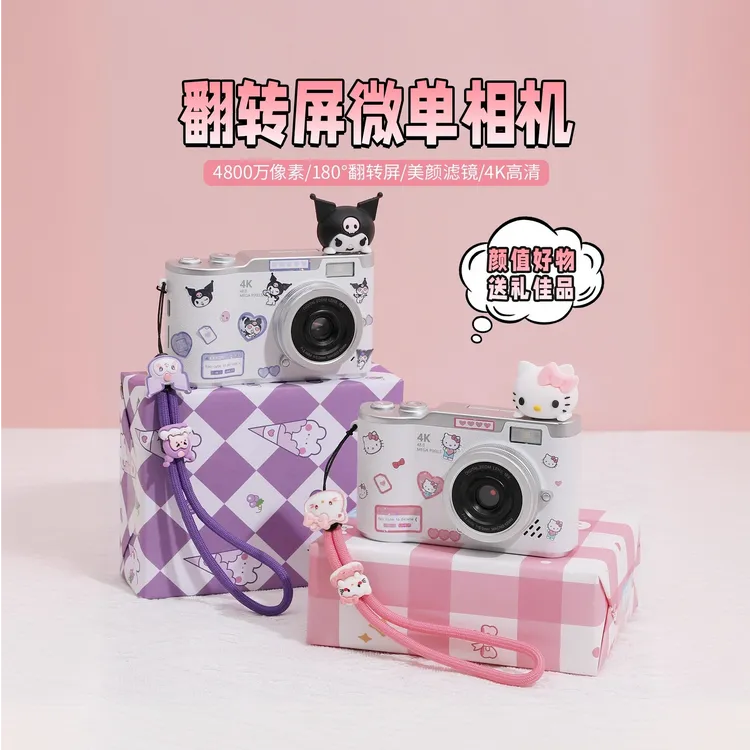 翻转屏CCD微单数码照相机高清像素校园旅游录像自拍复古学生相机