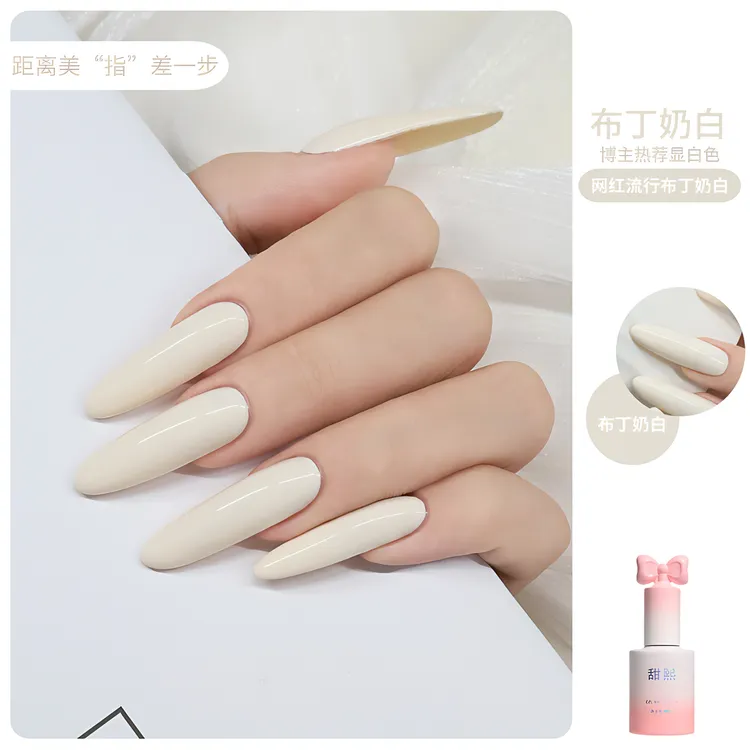 新款流行色甲油胶2025百搭布丁奶白牛奶黄乳白色美甲店专用光疗胶