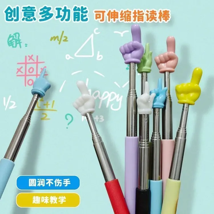 阅读早教伸缩教鞭指读看书教师专用教学手指指挥棒认读儿童家用