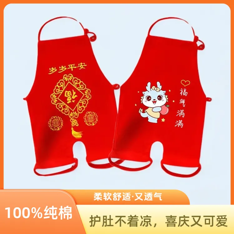 【纯棉舒适】婴儿纯棉肚兜宝宝春夏护肚睡觉新生儿肚兜防着凉肚围