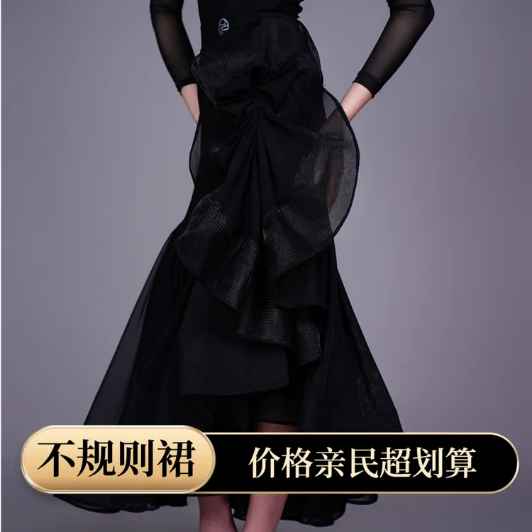  【HF品牌】Q22半身裙摩登舞裙