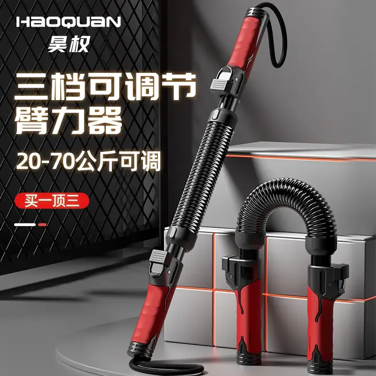 新款加强可调节臂力器男士锻炼手臂胸肌多功能家用臂力棒20公斤棒