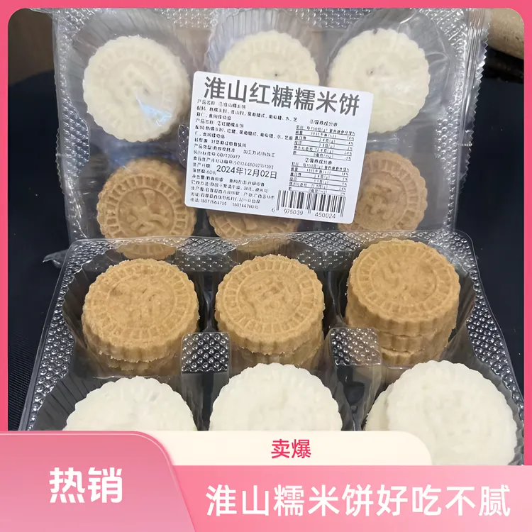 广西糯米饼红糖糯米饼软糯悠香传统零食小吃晚上必备充饥啾啾食品