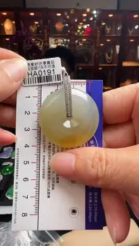 【闪购商品】翡翠颈饰18K金镶嵌HA0191冰黄平安扣