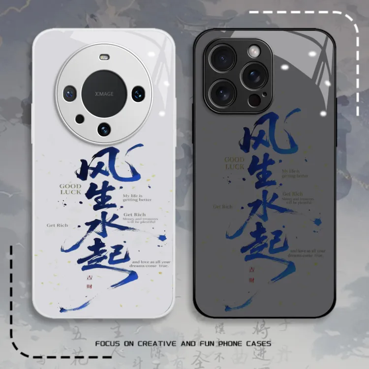 【风生水起】适用于华为荣耀/苹果/小米/OPPO/vivo/一加/全包防摔壳