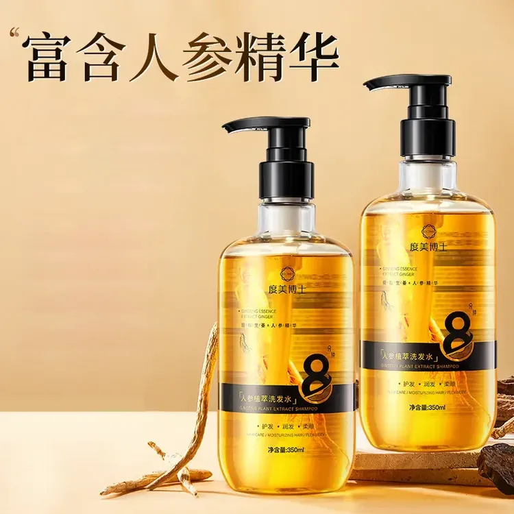 人参洗发水黑灵芝何首乌洗发液轻盈蓬松柔顺养发护发精华BC