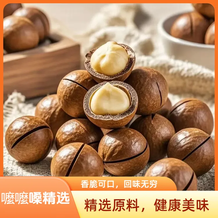 新货大颗粒夏威夷果奶油味原味孕妇休闲坚果炒货零食