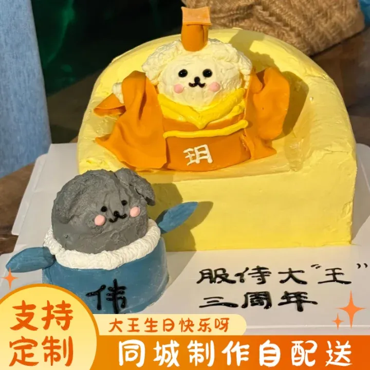狗皇帝生日蛋糕立体狗皇帝龙椅儿童男女情侣纪念蛋糕全国同城配送