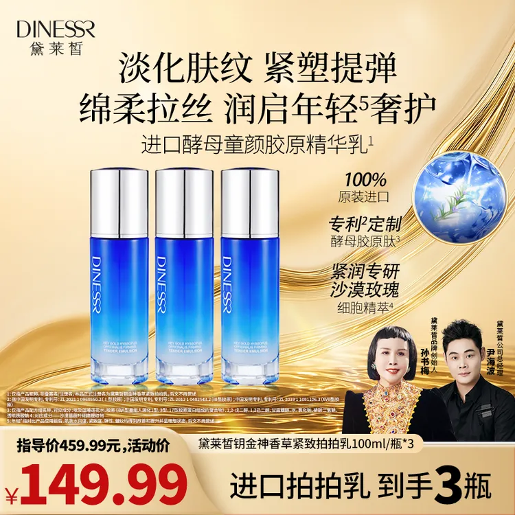 【到手3瓶】100%韩国原装进口钥金神香草拍拍乳H810