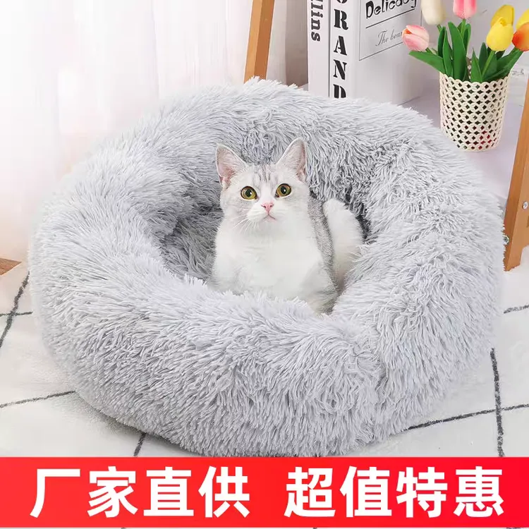 加厚长毛绒保暖冬季猫窝狗窝通用踩奶窝柔软透气宠物窝