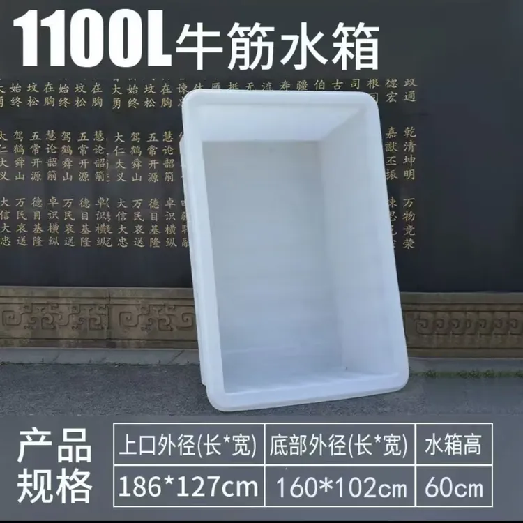 特厚牛筋水箱养殖用水产用养龟用