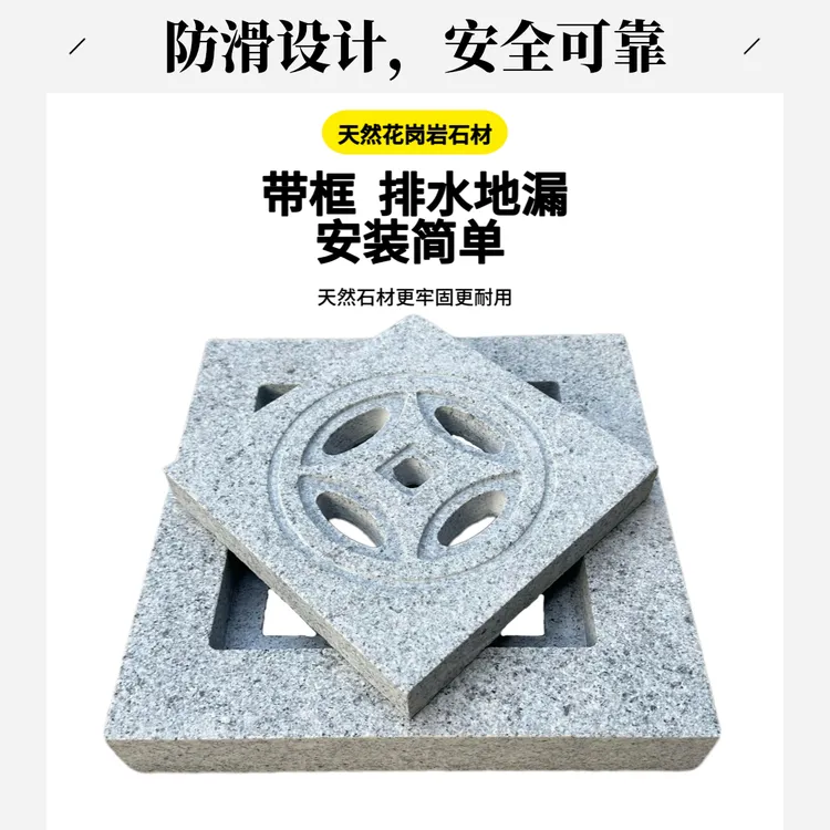 天然石材庭院地漏排水沟盖板庭院室外雨水篦子下水道井盖地漏