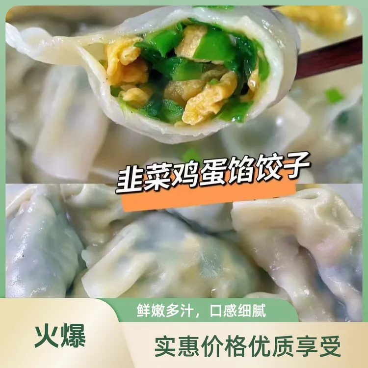 【大馅纯素饺子】纯素大馅水饺现包现发大娘手工包制大馅水饺
