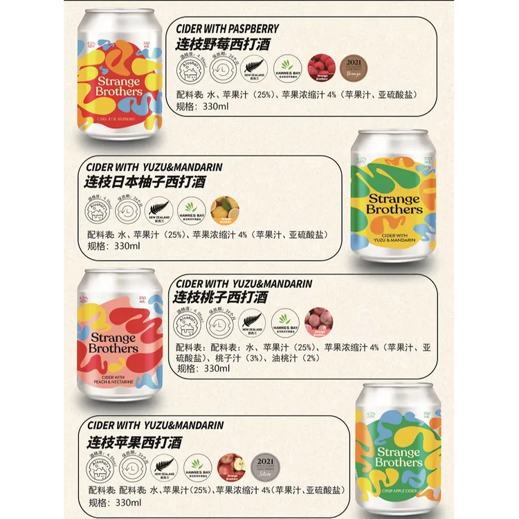 满6罐包邮新西兰进口连枝果味酒桃子野莓柚子苹果风味啤酒330ML