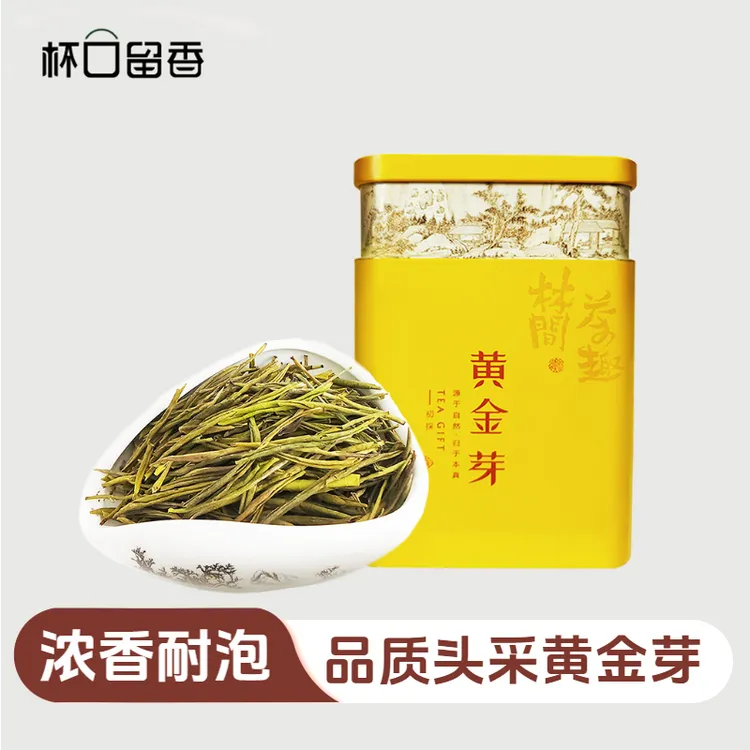 杯口留香黄金芽雨前口粮黄金叶新茶高香豆香浓香耐泡回甘好茶YQ