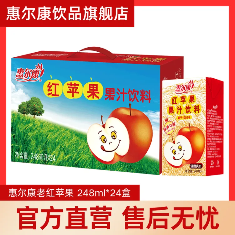【苹果汁】惠尔康酸甜红苹果清爽饮料水果口味248ml*24盒整箱烧烤zb