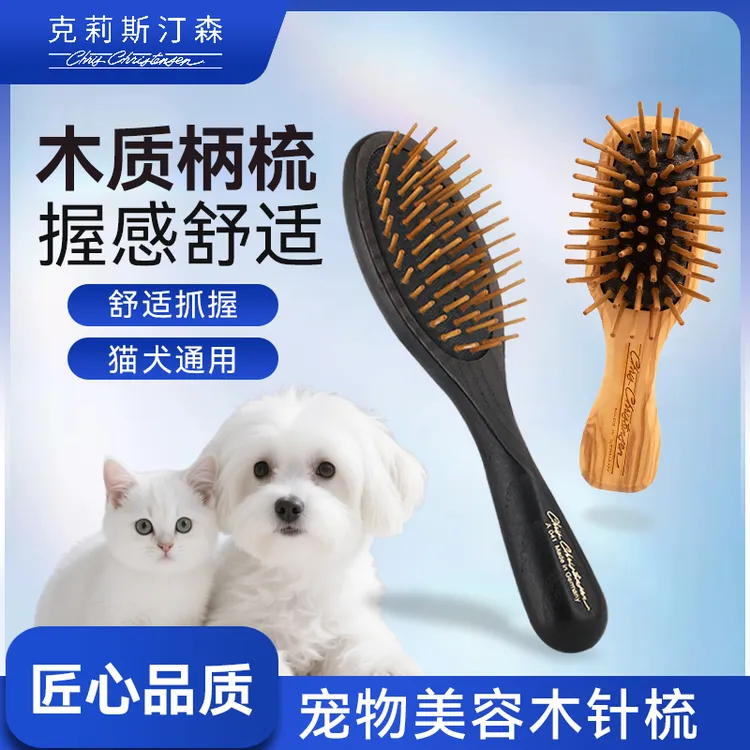 ChrisChristensen/克莉斯汀森宠物实木木针圆柄梳犬猫通用