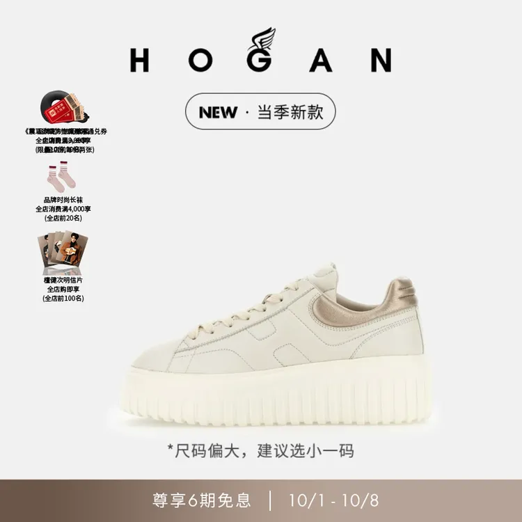 【檀健次同款系列】HOGAN女鞋新品H-Stripes系列厚底饼干鞋