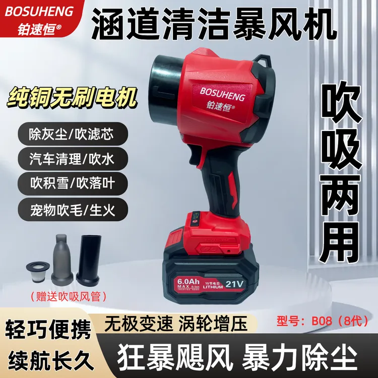 【官方专属】手持涵道纯铜无刷大功率吸吹两用除尘洗车吹雪生火吸尘锂电暴风机